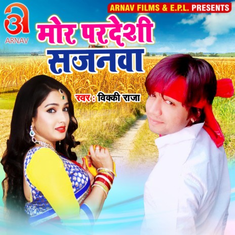 Mor Pardeshi Sajanawa (Bhojpuri) | Boomplay Music