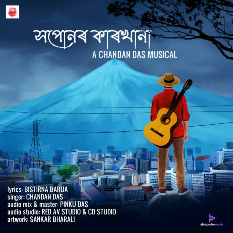 Xaponar Karkhana | Boomplay Music