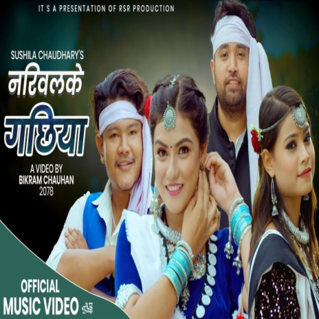 Nariwol Ke Gachhiya ft. Annu Chaudhary | Boomplay Music