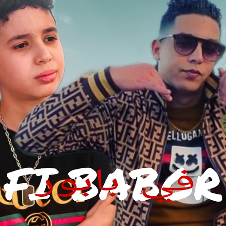 Fi BABOR | في بابور ft. Adam mony | Boomplay Music