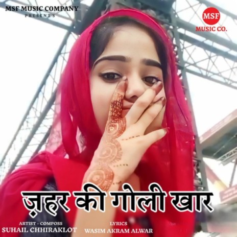 ज़हर की गोली खार | Boomplay Music