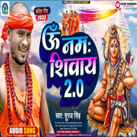 Om Namah Shivay 2.0 (Bol Bam Song) | Boomplay Music