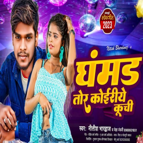 Ghamand Tor Koiri Kuchi ft. Neha Nandini | Boomplay Music