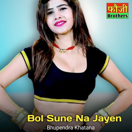 Bol Sune Na Jayen | Boomplay Music