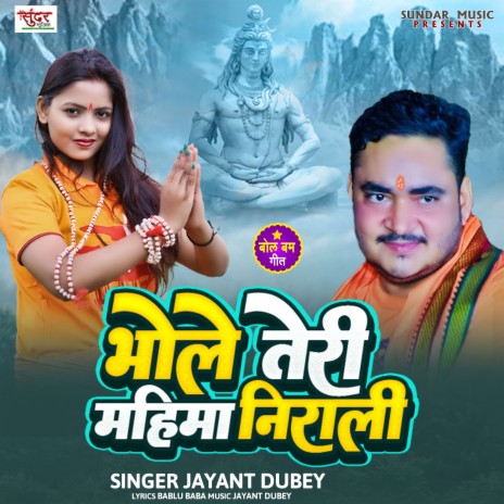 Bhole Teri Mahima Nirali (Hindi) | Boomplay Music