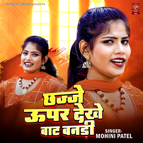 Chajje Uppar Dekhe Baat Bandri | Boomplay Music