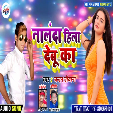 Nalnada Hila Debu Ka (Bhojpuri Song)