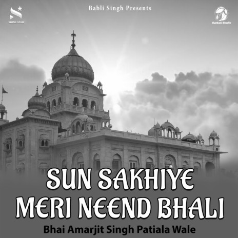 Sun Sakhiye Meri Neend Bhali | Boomplay Music