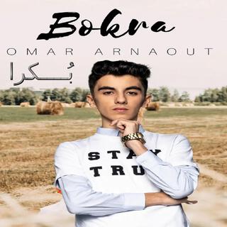 Bokra (بُــــكرا) lyrics | Boomplay Music