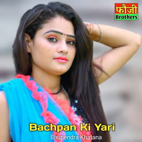 Bachpan Ki Yari | Boomplay Music
