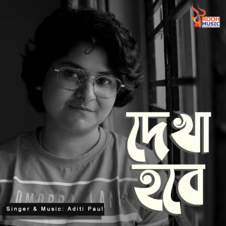 Dekha Hobe | Boomplay Music