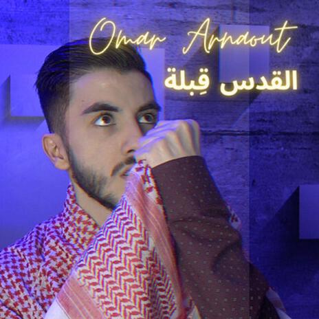 Alquds Qibla (القدس قِبلة) | Boomplay Music