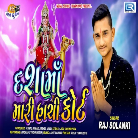 Dasha Ma Mari Hachi Court | Boomplay Music