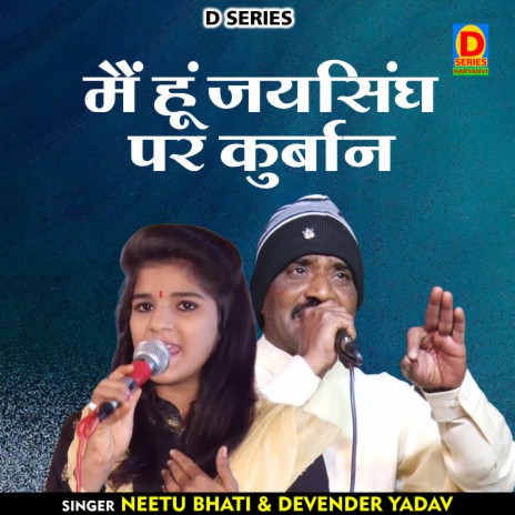 Main Hun Jayasingh Par Kurbaan (Hindi) ft. Devender Yadav | Boomplay Music