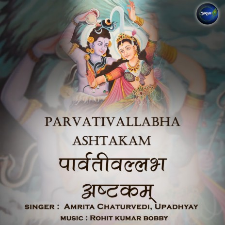 Parvativallabha Ashtakam ft. Upadhyay | Boomplay Music