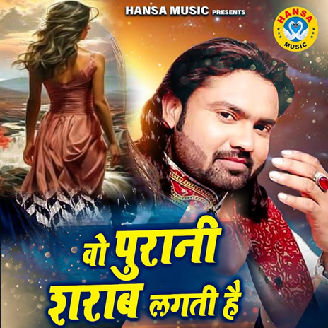 Wo Purani Sharab Lagti Hai | Boomplay Music