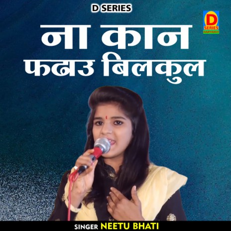 Na Kan Phadhau Bilakul (Hindi) | Boomplay Music