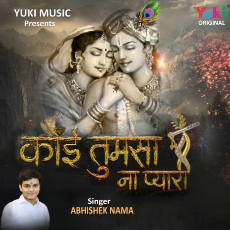 Koi Tumsa Na Pyara | Boomplay Music