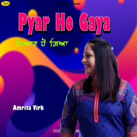 Pyar Ho Gaya | Boomplay Music