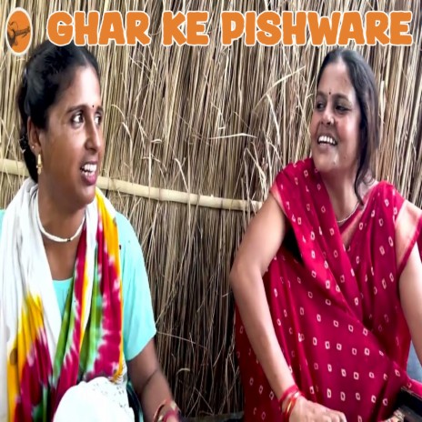 Ghar Ke Pishware ft. Rima | Boomplay Music