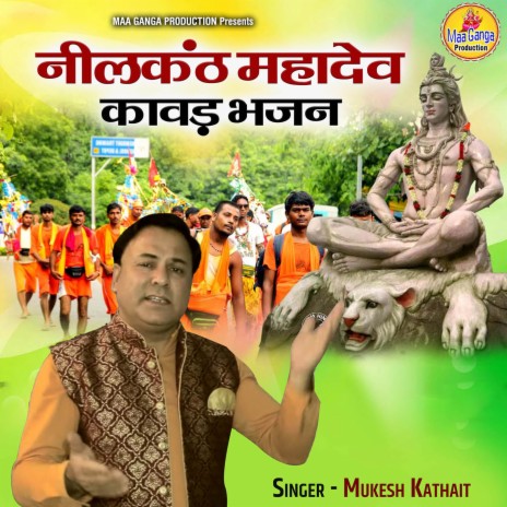 Neelkanth Mahadev Kawad Bhajan | Boomplay Music