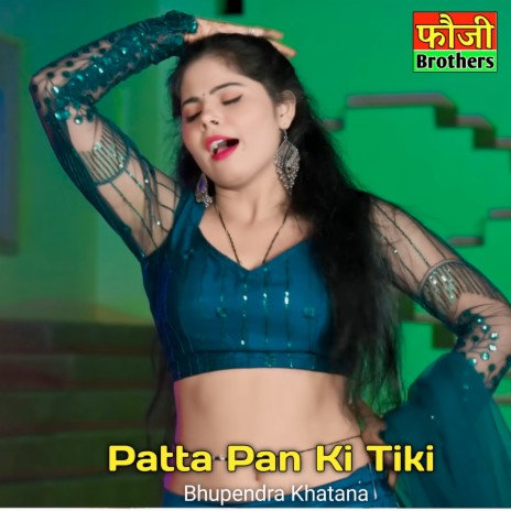 Patta Pan Ki Tiki | Boomplay Music