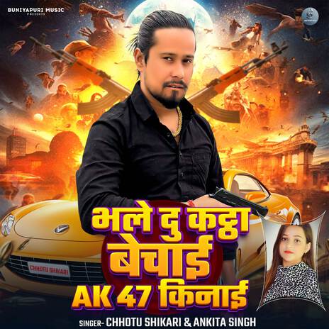 Bhale Du Kattha Bechai AK 47 Kinai ft. Ankita Singh | Boomplay Music