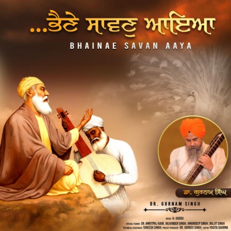 Bhainae Savan Aaya | Boomplay Music