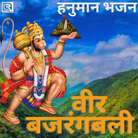 Veer Bajrang Bali | Boomplay Music