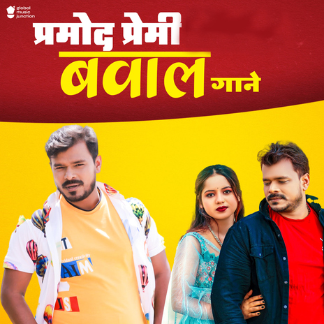 Attack Karela | Boomplay Music