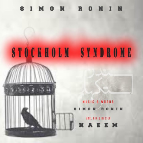 Stockholm Syndrome | Boomplay Music