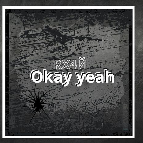 Okay yeah | Boomplay Music