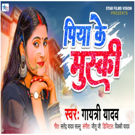 Piya Ke Muski (Bhojpuri) | Boomplay Music