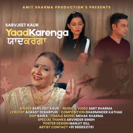 Yaad karenga ft. Amit Sharma Productions | Boomplay Music