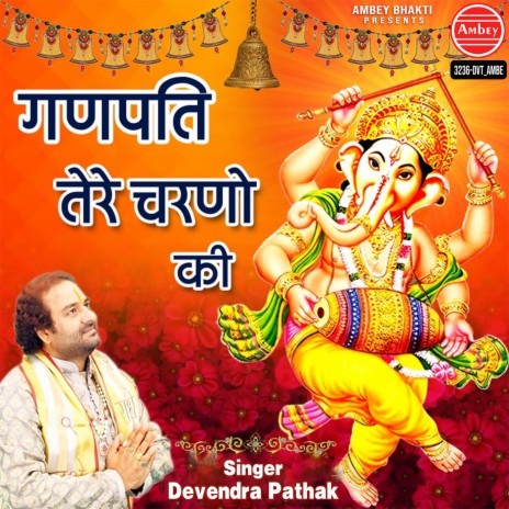 Ganpati Tere Charno Ki | Boomplay Music