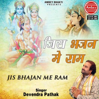 Jis Bhajan Me Ram