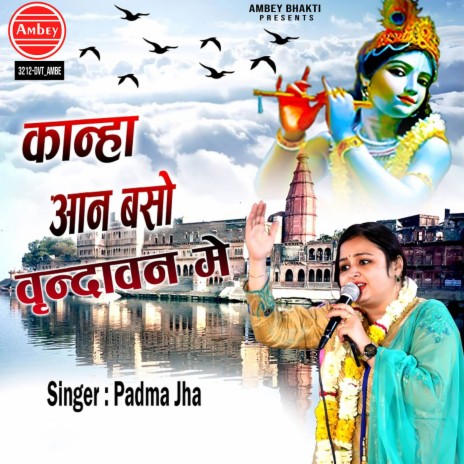 Kanha Aan Baso Vrindavan Me | Boomplay Music