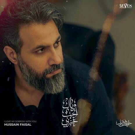 عمه خل نرتاح | Boomplay Music