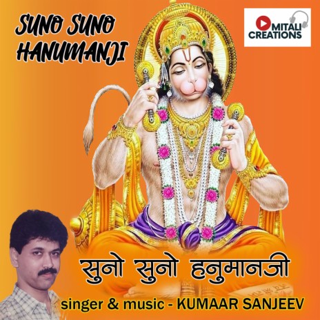 Suno Suno Hanumanji | Boomplay Music