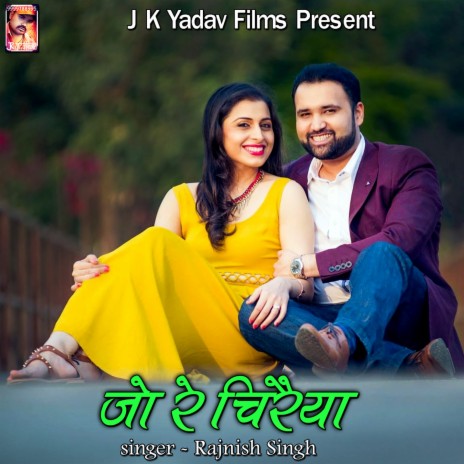 Jo Re Chiraiya | Boomplay Music