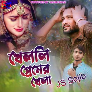 Khelli Premer Khela lyrics | Boomplay Music