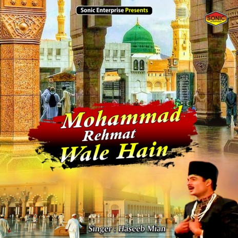 Mohammad Rehmat Wale Hain (Islamic) | Boomplay Music