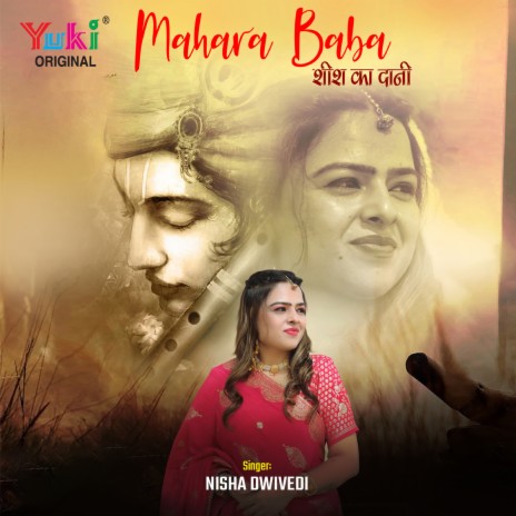 Mhara Baba Sheesh Ka Daani | Boomplay Music