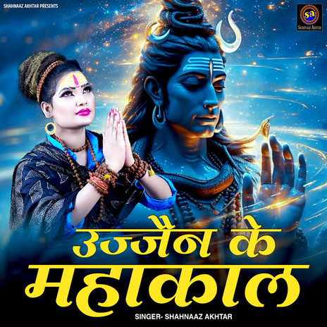 Ujjain Ke Mahakal | Boomplay Music