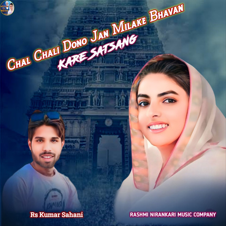 Chal Chali Dono Jan Milake Bhavan Kare Satsang | Boomplay Music