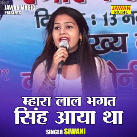 Shivani Ki Deshbhakti Ragni | Boomplay Music