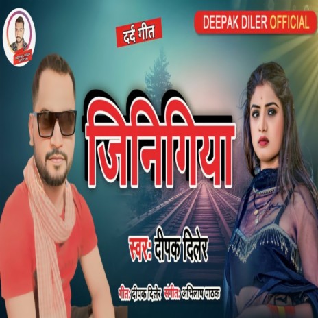 Jinigiya | Boomplay Music