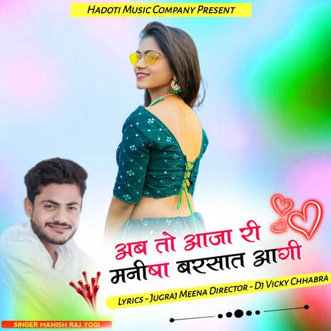 Ab To Aaja Ri Manisha Barsat Aagi ft. Hadoti Music Company | Boomplay Music