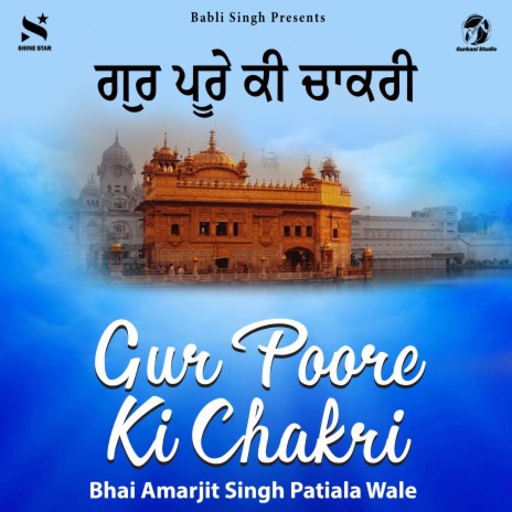 Gur Poore Ki Chakri | Boomplay Music