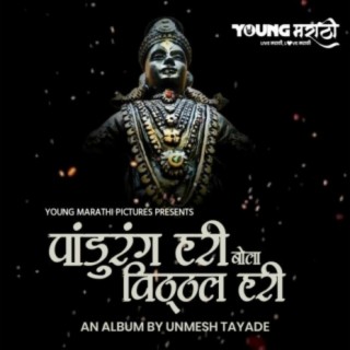 Download Unmesh Tayade album songs: Pandurang Hari Bola Vitthal Hari |  Boomplay Music